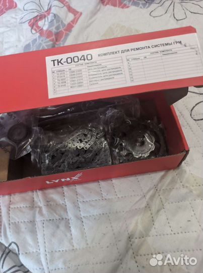 Ремкомплект цепи грм toyota 1NZ-FE