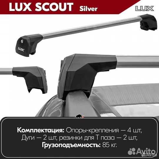 Багажник Kia Ceed 3 2018- LUX scout Silver