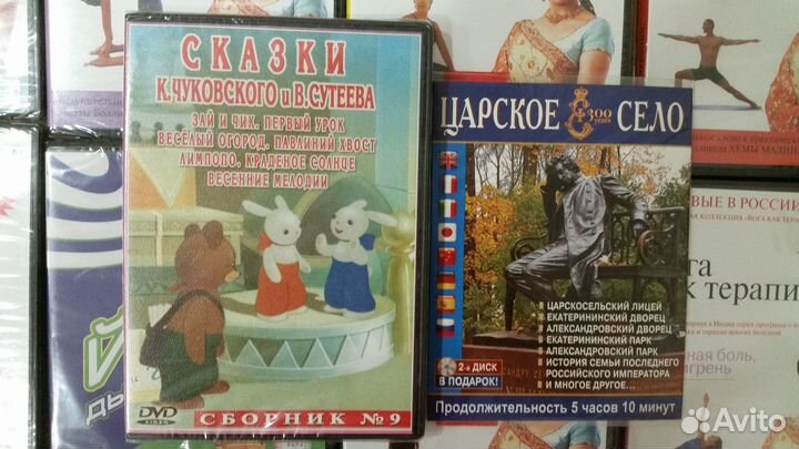 DVD диски