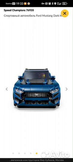 Lego speed champions ford 76920