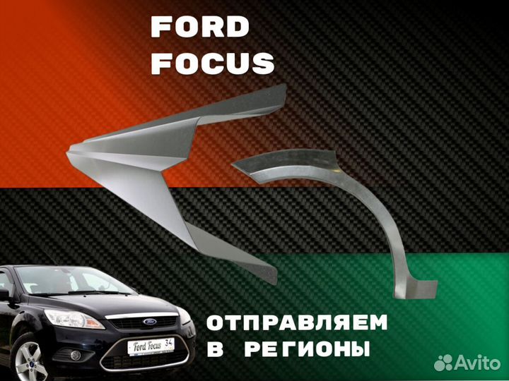 Ремкомплект порогов Honda Civic 4D