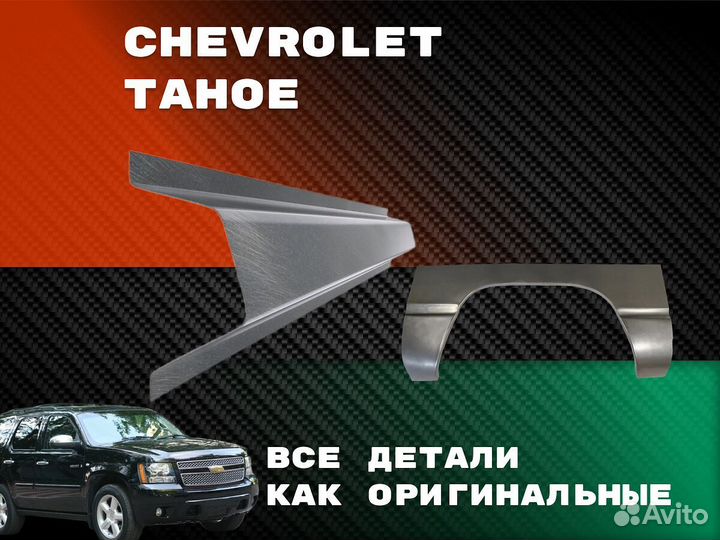 Пороги Geely CK (Otaka)