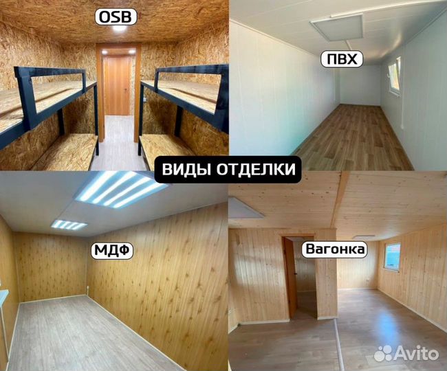 Блок- контейнер/Вагон- бытовка /Продажа/ Аренда