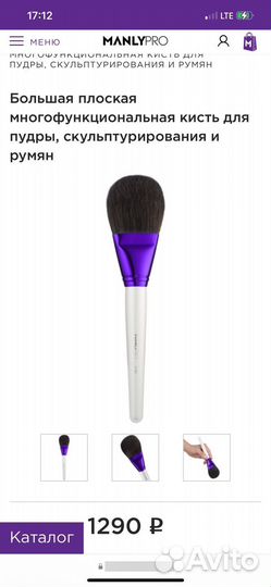 Кисть для пудры Manly Pro K130