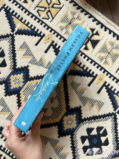 Уильям Риттер 