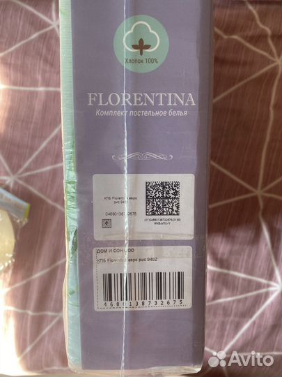 Постельное белье евро
