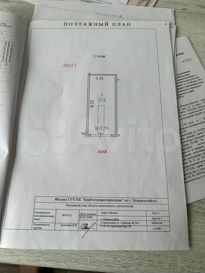 Гараж, 28 м²
