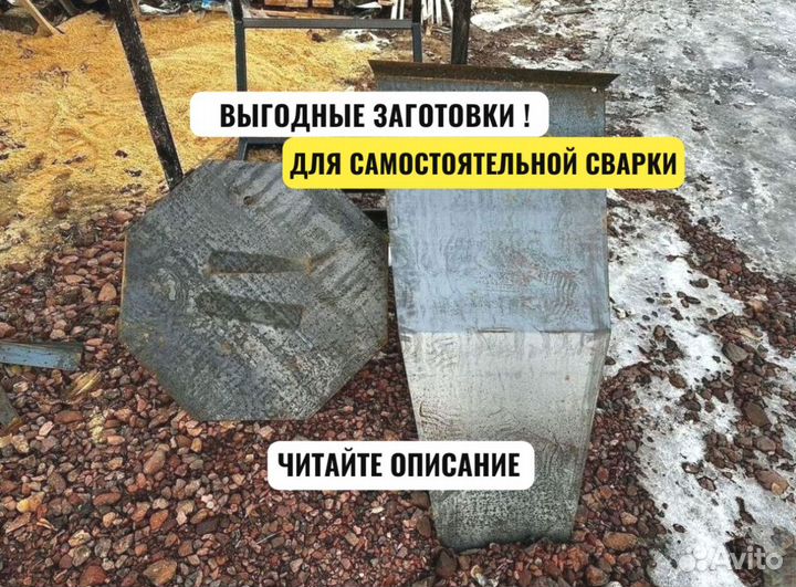 Уличная баня. Банный чан. Комплект для сварки