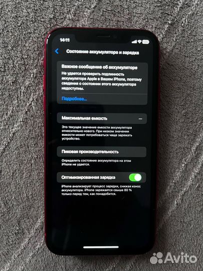 iPhone Xr, 256 ГБ