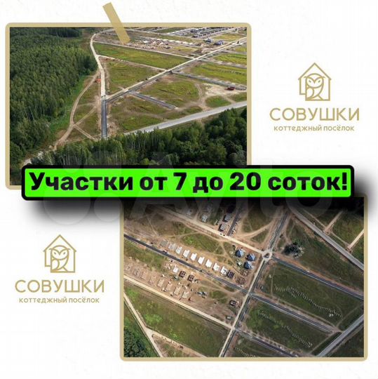 Участок 8 сот. (ИЖС)