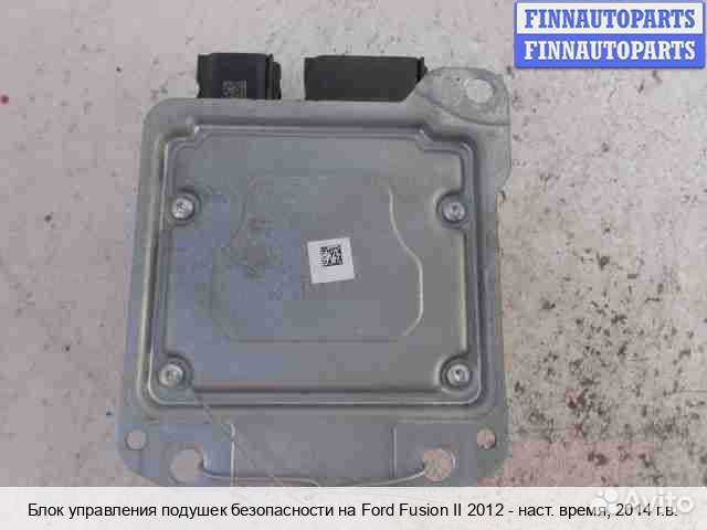 Блок управления airbag Ford Mondeo V, 2014 1.6 Бензин