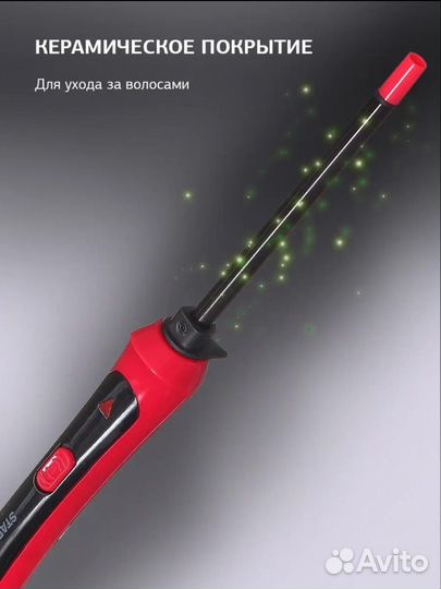 Плойка щипцы для волос