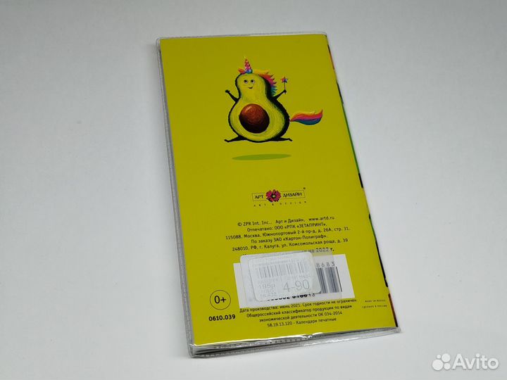 Ежедневник планер Авокадо