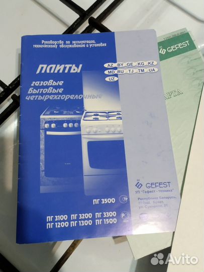 Газовая плита гефест бу 60 см