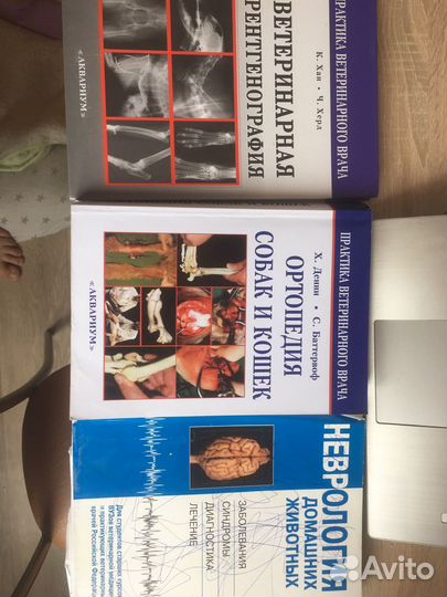 Книги по ветеринарии