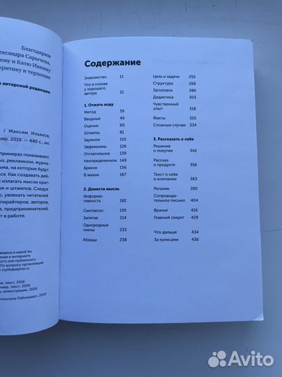 Пиши и сокращай книга