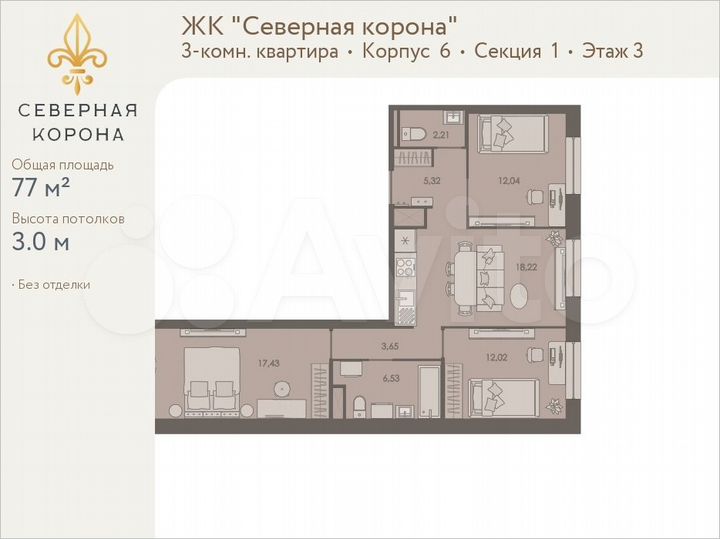 3-к. квартира, 77 м², 3/8 эт.