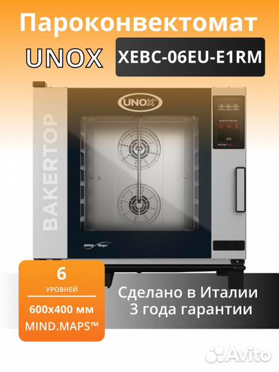 Пароконвектомат Unox xebc-06EU-E1RM