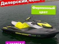 Гидроцикл BRP GTX230 в наличии