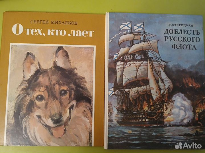 Детские книги