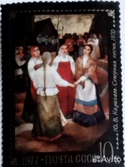 Почтовые марки СССР 1977 г.Федоскино. и до