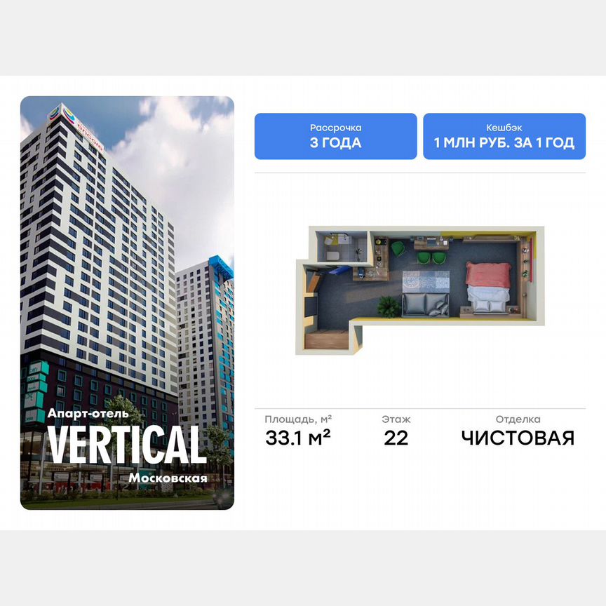 Апартаменты-студия, 33,1 м², 22/26 эт.