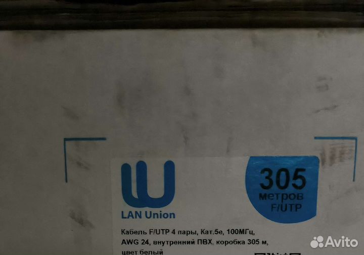 Кабель Lan union витая пара