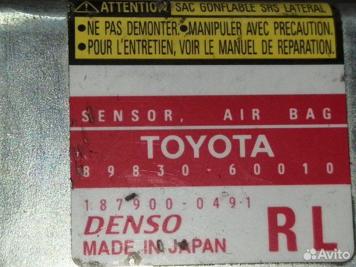 Датчик подушек безопасности Toyota Land Cruiser