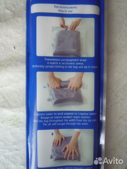 Вакуумные пакеты для одежды