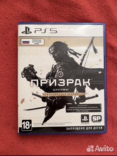 Игра для приставки ps4-5