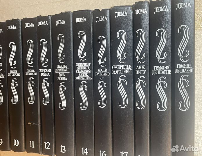Сборник книг Дюма