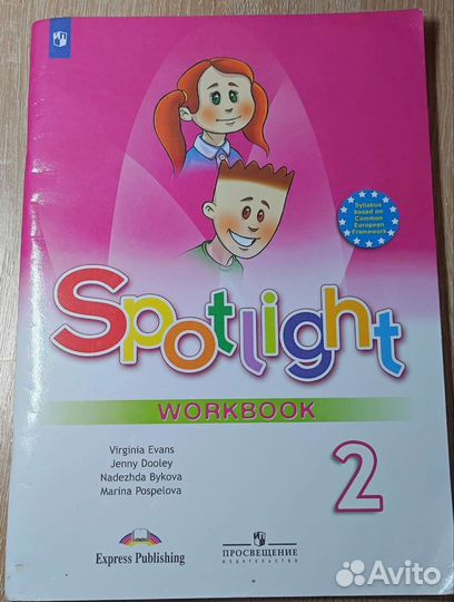 Рабочая тетрадь по английскому 2 класс