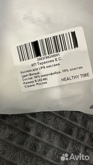 Костюм для LPG массажа 120 DEN