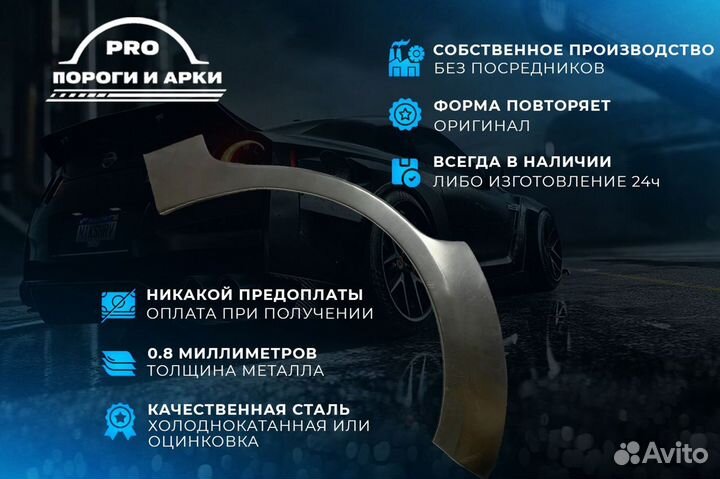 Комплект ремонтных порогов и арок на Mercedes-Benz