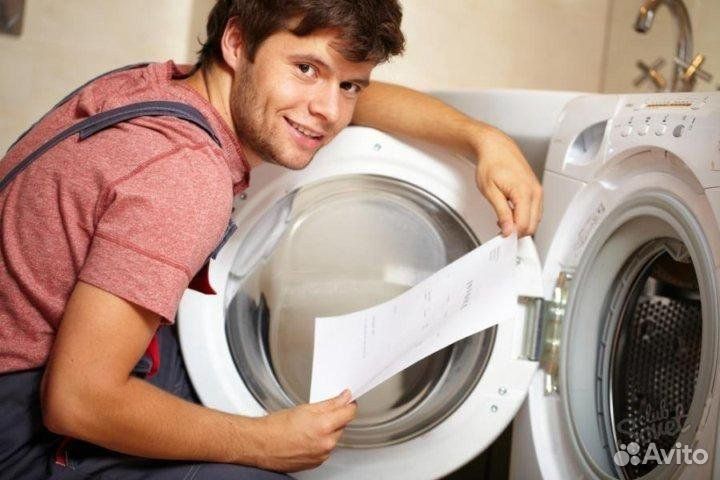 Ремонт холодильников и стиральных машин на дому