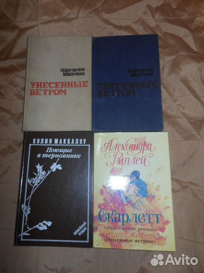 Книги разные.Бестселлеры