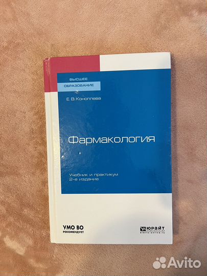Медицинские книги