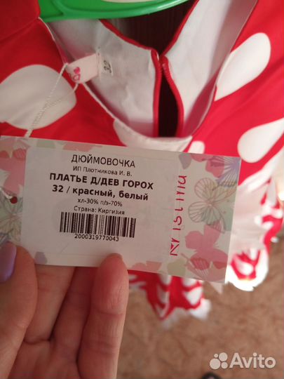 Платье для девочки