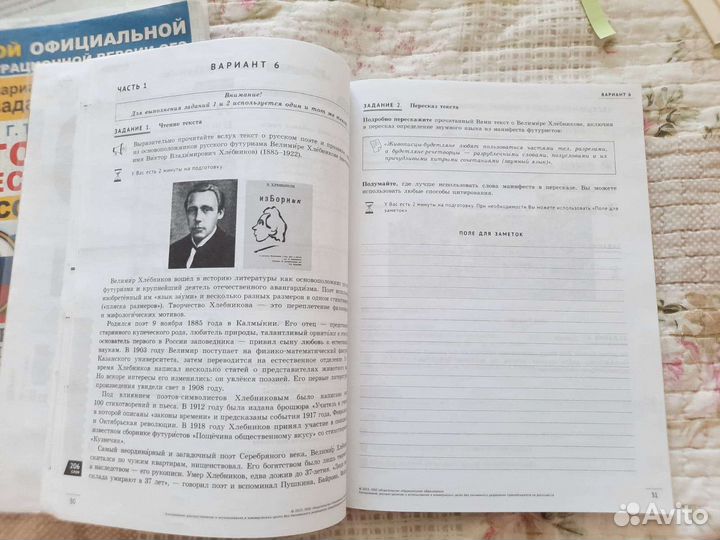 Итоговое собеседование огэ 2023, 2021