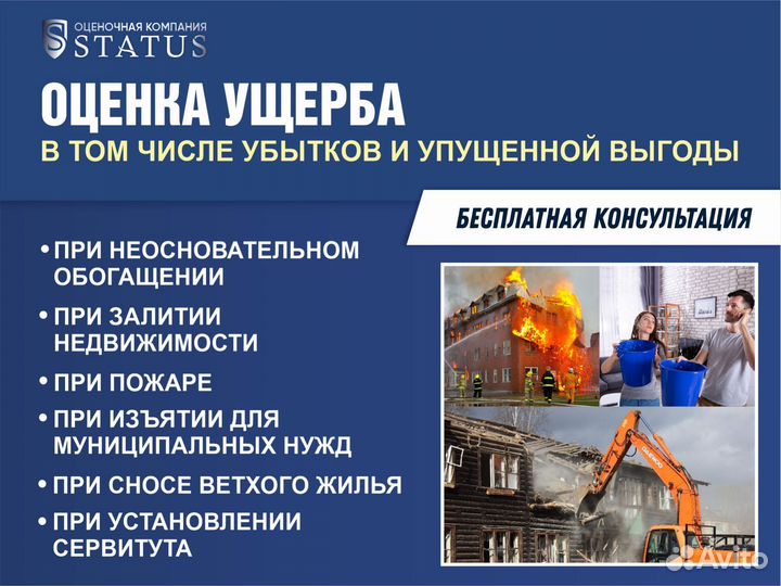 Оценка для нотариуса, для органов опеки