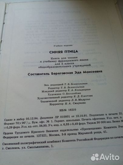 Словарь и учебник французского языка пакет