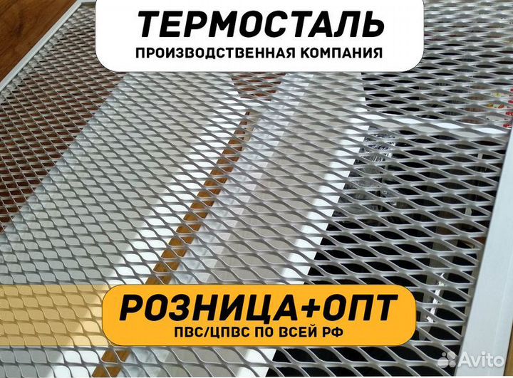 Сетка цпвс стальная