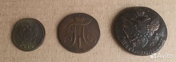 Старинные царские медные монеты. Редкие