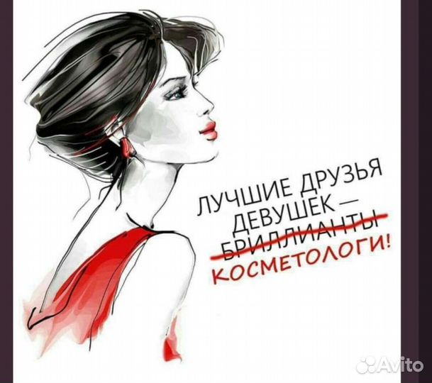 Услуги косметолога