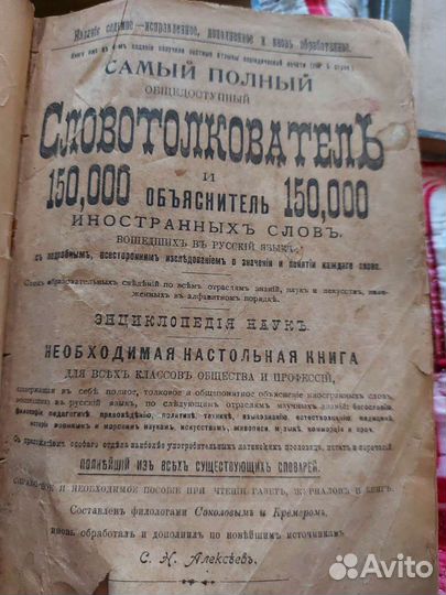 Антикварные книги 1899-1918 г