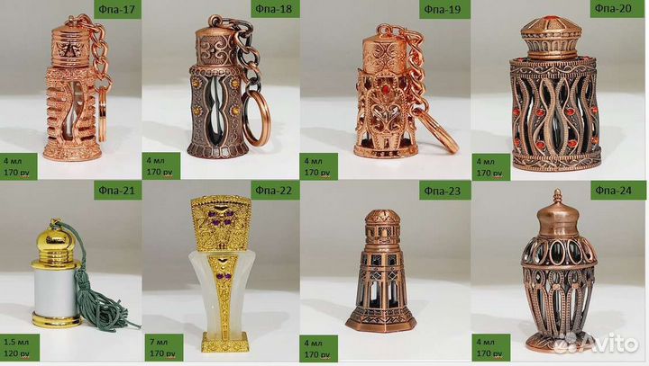 Флаконы масло (шарики,палочка ) -оптом и розница