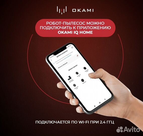 Робот пылесос с влажной уборкой okami U100 Plus