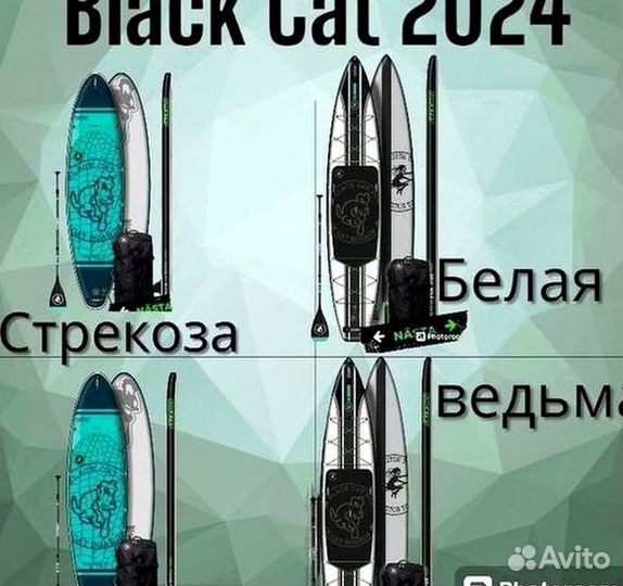 Сапборд / Sup-board Black Cat