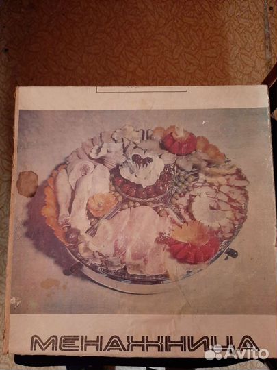 Менажница СССР