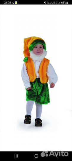 Костюм карнавальный